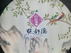 -点都德(北京路贰店)