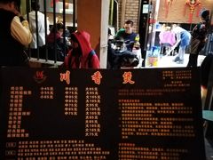 -川香煲(茅台路店)