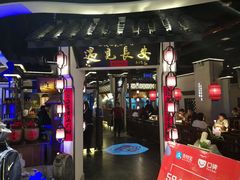 门面-遇见长安(兰州中心店)