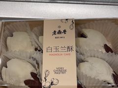 -老鼎丰糕点铺子(国贸商城店)