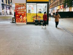 -粒上皇(常德高山街店)