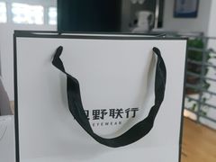 -视野联行眼镜(西站中天健广场店)