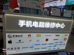 -胜灿苹果华为手机电脑维修回收(徐汇店)