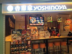 门面-吉野家(上海美罗城店)