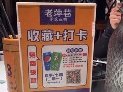 -老萍巷莲花血鸭·萍乡地标江西菜(步行街店)