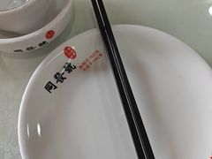 -同发号饭庄(复兴路店)