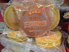 风吹饼-姚氏祖传糖葱薄饼(华坞店)