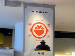 -骨之味·筒骨汤火锅(晋江万达店)