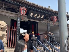 -平遥县衙