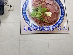 -牛马行牛肉饸饹铺(青岛街店)