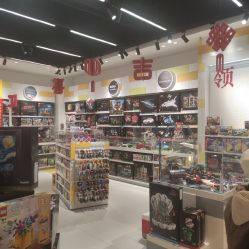 -乐高授权专卖店(中关村领展店)