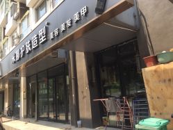 -雅典娜造型