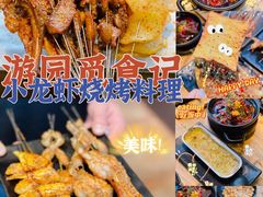 -游园觅食记夜市·小龙虾大排档