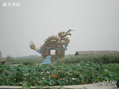 -白洋淀景区