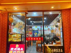 -手擀菠菜面(西康路店)