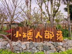 -珠海海泉湾神秘岛亲子乐园