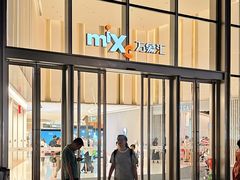 -东莞松山湖万象汇