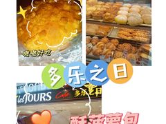 -多乐之日(和平伊势丹店)