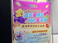 -蓝话筒·少儿成人演讲口才·主持朗诵·戏剧表演(大华第一坊店)