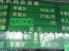 -惠和祥羊肉片(江都路店)