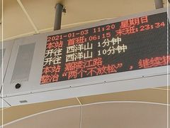 -高新区有轨电车1号线嘉陵江路站
