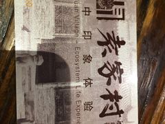 -袁家村关中印象体验地(大唐不夜城店)