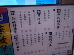 菜单-LELECHA乐乐茶(上海五角场万达广场店)