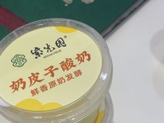 -紫光园(创始店)