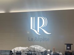 -La Repete(大宁久光店)