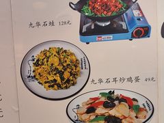 -花红徽菜(九华山青阳店)