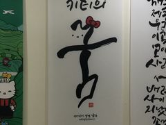 -凯蒂猫主题馆