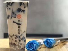 -书亦烧仙草(云南德宏芒市风情街店)