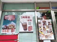 门面-華歡冰室-WahFoon(吉大店)