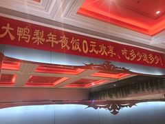 -大鸭梨烤鸭店(花园村店)