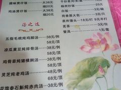 菜单-荷香居(洞企石路店)