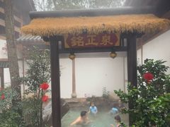-唐风温泉