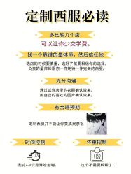 -优山定制西服衬衫大衣(国贸店)