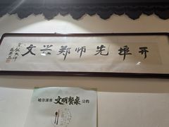 -老厨家(友谊路总店)