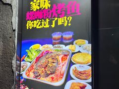 -家味螺蛳粉&烤鱼(五角场店)