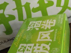 -好利来(盘锦万达店)