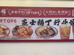 -孖记茶档·热腾茶餐(乐峰店)