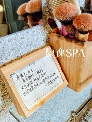 -梵隐SPA