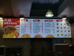 -牛呆呆·大碗牛肉面(金山店)