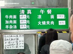 -清真-戏楼王记牛肉面