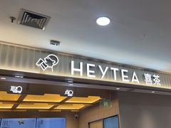 -喜茶(北京石景山万达店)