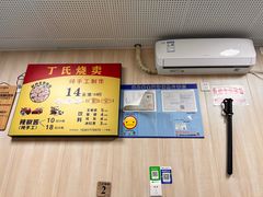 -枫泾丁氏烧卖(枫丽路店)