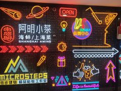 -阿明小菜·海鲜·上海菜(梅陇华理店)