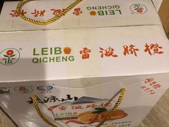 -阿斯牛牛·凉山菜(新会展店)