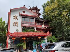 -宋园·金宴浙鲜馆(静安店)