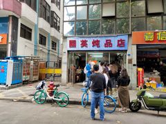 -国英炖品店(甲子路店)